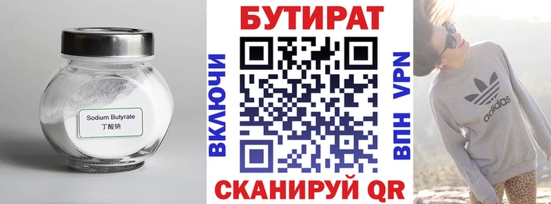 Бутират бутандиол  Электроугли 