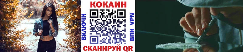 Кокаин FishScale  Электроугли 