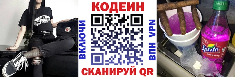 Codein Purple Drank  гидра   Электроугли 