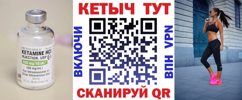 КЕТАМИН ketamine  Электроугли 