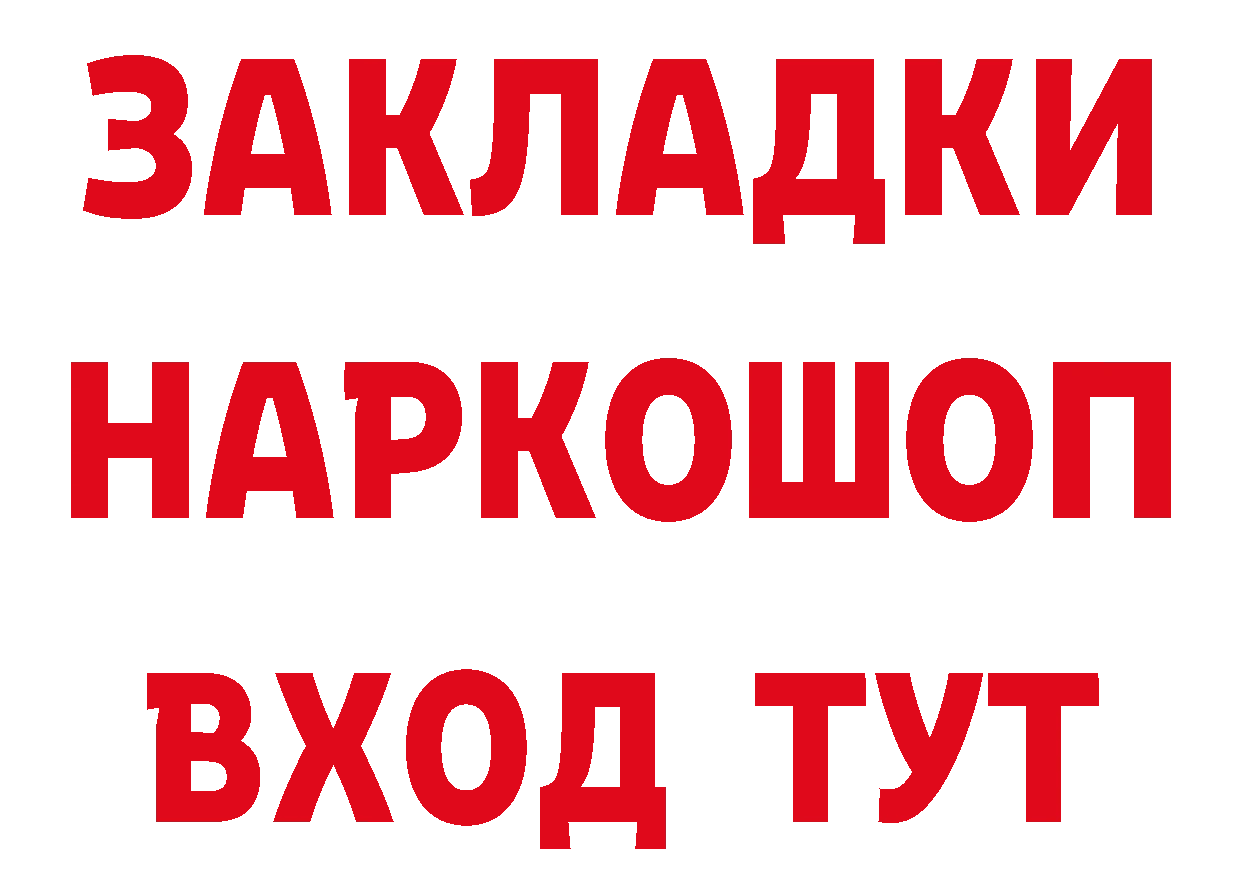 БУТИРАТ бутандиол ТОР маркетплейс блэк спрут Электроугли