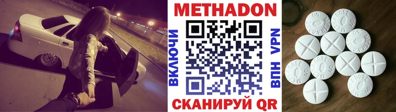 Метадон VHQ  купить наркотик  Электроугли 