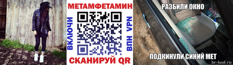 Метамфетамин Декстрометамфетамин 99.9%  купить наркотик  Электроугли 